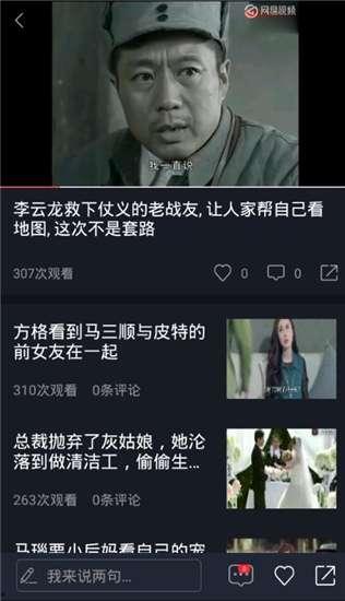 娱乐吃瓜是真是假视频在线观看
